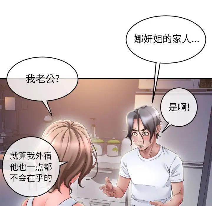 [韩国漫画] 隔壁的她 爱情,熟女人妻,巨乳大奶#[176P]-47