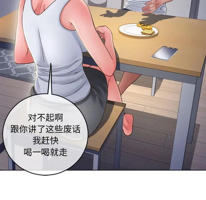 [韩国漫画] 隔壁的她 爱情,熟女人妻,巨乳大奶#[176P]-48