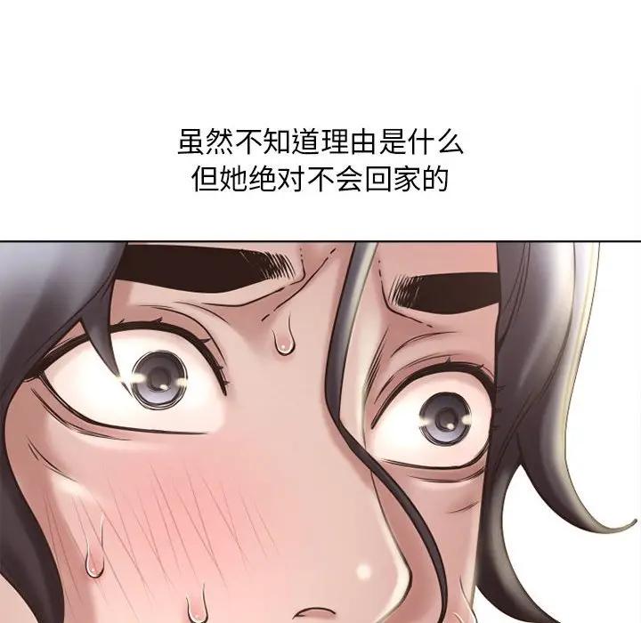 [韩国漫画] 隔壁的她 爱情,熟女人妻,巨乳大奶#[176P]-50