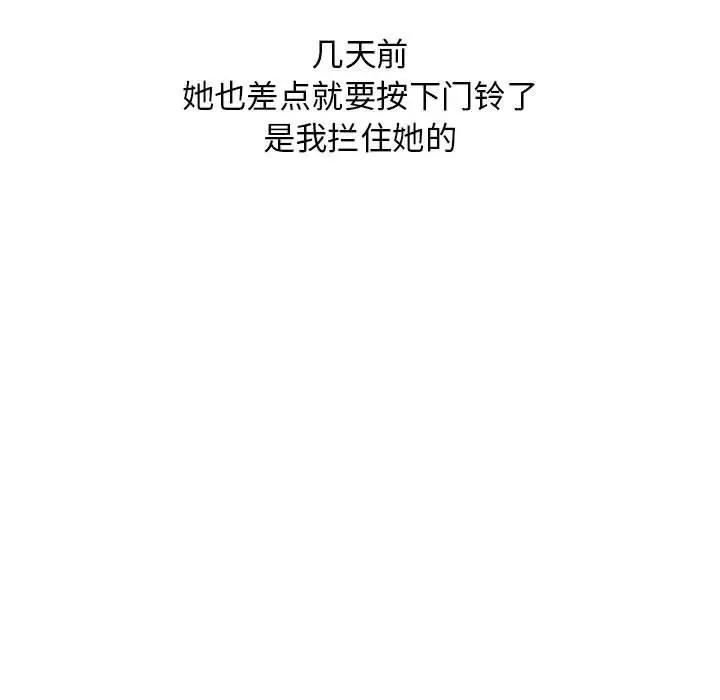 [韩国漫画] 隔壁的她 爱情,熟女人妻,巨乳大奶#[176P]-54