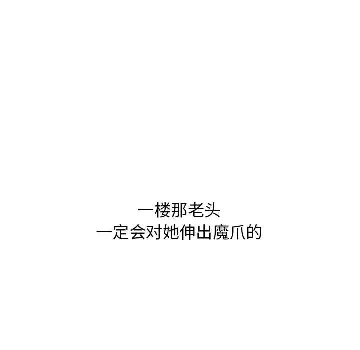 [韩国漫画] 隔壁的她 爱情,熟女人妻,巨乳大奶#[176P]-59