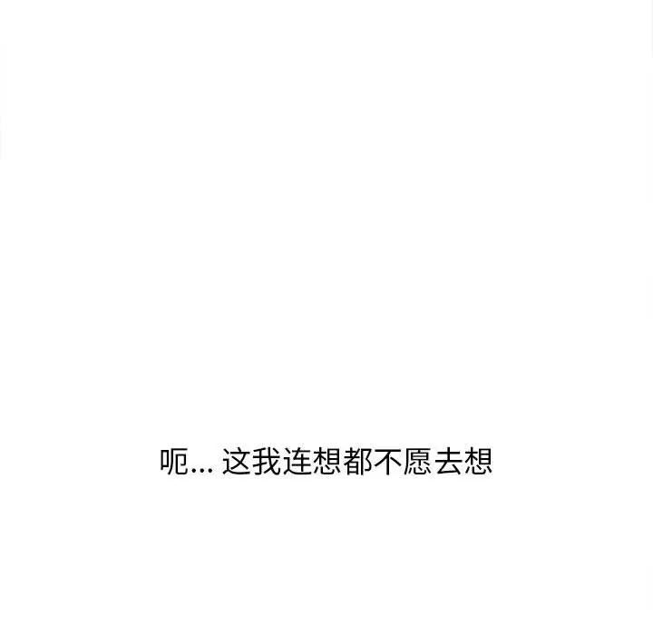 [韩国漫画] 隔壁的她 爱情,熟女人妻,巨乳大奶#[176P]-62