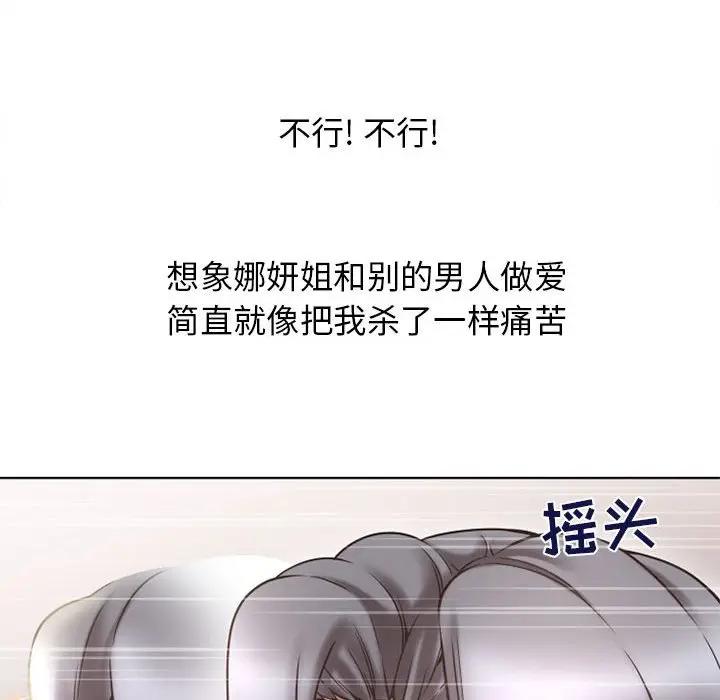 [韩国漫画] 隔壁的她 爱情,熟女人妻,巨乳大奶#[176P]-63