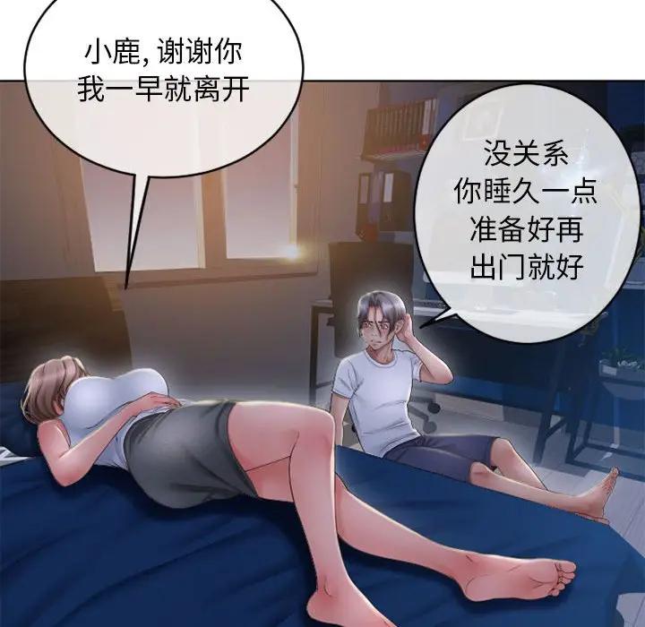 [韩国漫画] 隔壁的她 爱情,熟女人妻,巨乳大奶#[176P]-68