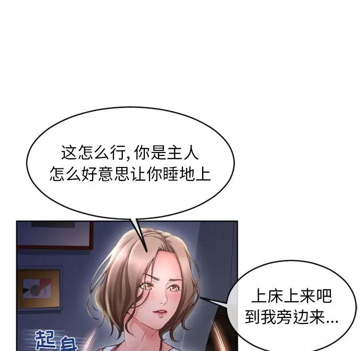 [韩国漫画] 隔壁的她 爱情,熟女人妻,巨乳大奶#[176P]-74