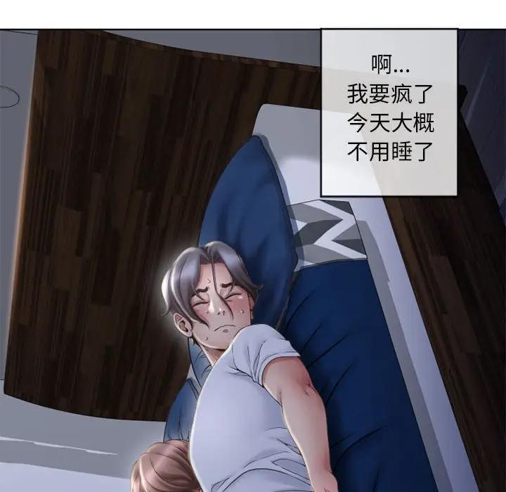 [韩国漫画] 隔壁的她 爱情,熟女人妻,巨乳大奶#[176P]-85