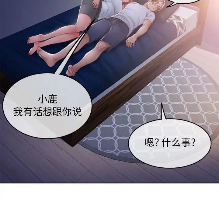 [韩国漫画] 隔壁的她 爱情,熟女人妻,巨乳大奶#[176P]-98