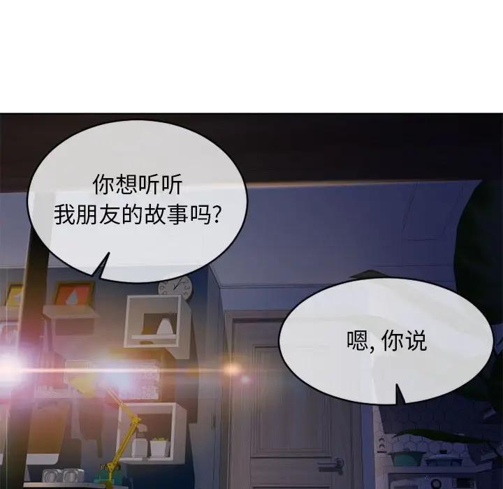 [韩国漫画] 隔壁的她 爱情,熟女人妻,巨乳大奶#[176P]-99