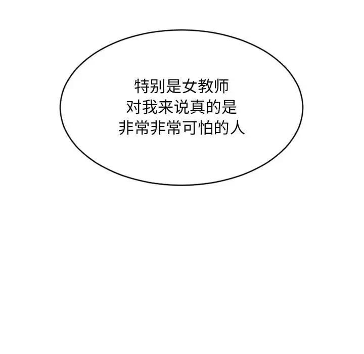[韩国漫画] 隔壁的她 爱情,熟女人妻,巨乳大奶#[182P]-10