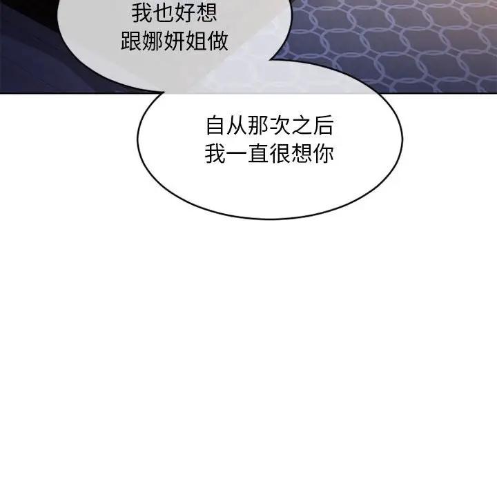 [韩国漫画] 隔壁的她 爱情,熟女人妻,巨乳大奶#[182P]-105