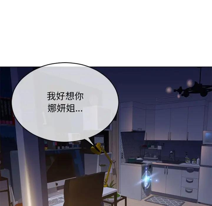 [韩国漫画] 隔壁的她 爱情,熟女人妻,巨乳大奶#[182P]-108