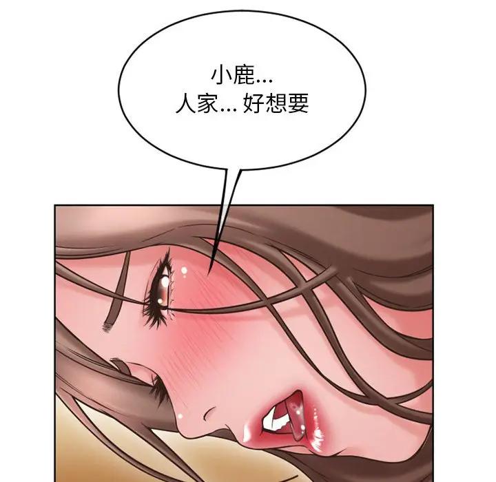 [韩国漫画] 隔壁的她 爱情,熟女人妻,巨乳大奶#[182P]-125