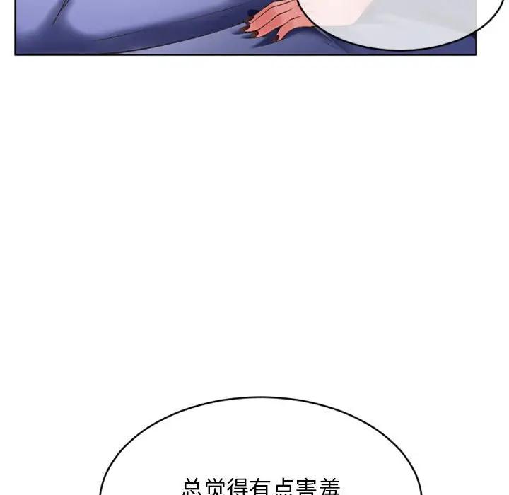 [韩国漫画] 隔壁的她 爱情,熟女人妻,巨乳大奶#[182P]-133