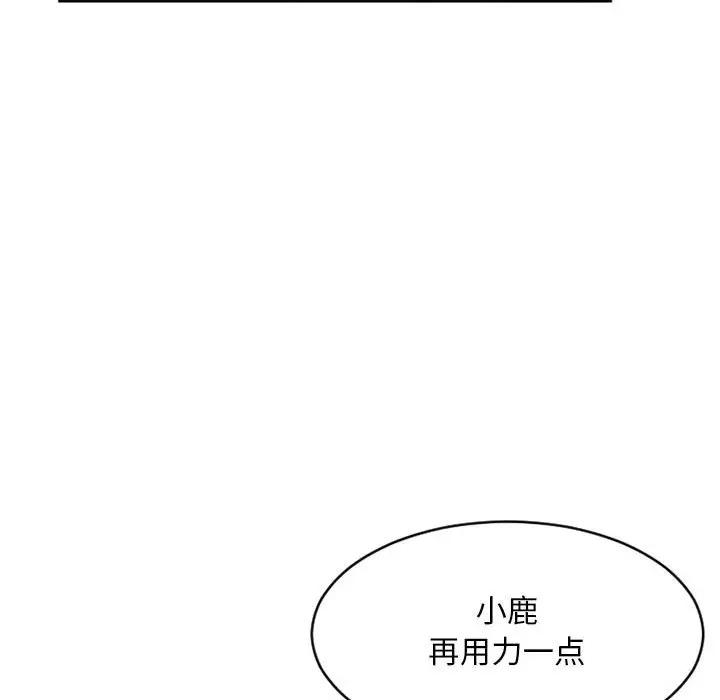 [韩国漫画] 隔壁的她 爱情,熟女人妻,巨乳大奶#[182P]-141