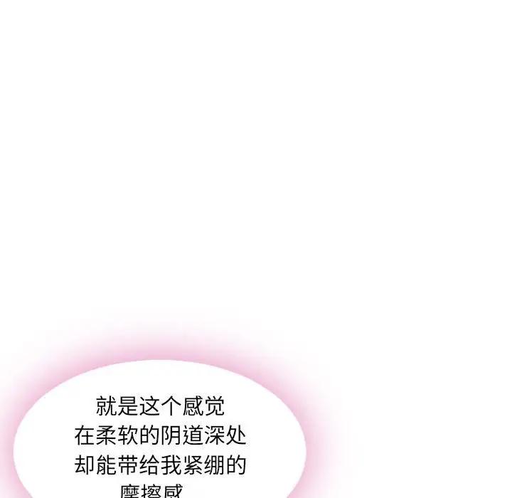 [韩国漫画] 隔壁的她 爱情,熟女人妻,巨乳大奶#[182P]-173