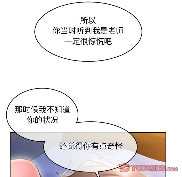 [韩国漫画] 隔壁的她 爱情,熟女人妻,巨乳大奶#[182P]-19