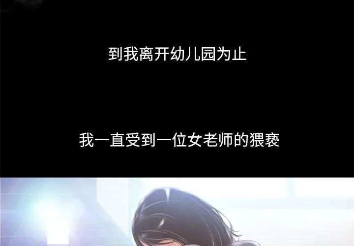 [韩国漫画] 隔壁的她 爱情,熟女人妻,巨乳大奶#[182P]-2