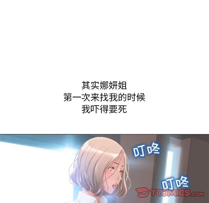 [韩国漫画] 隔壁的她 爱情,熟女人妻,巨乳大奶#[182P]-26