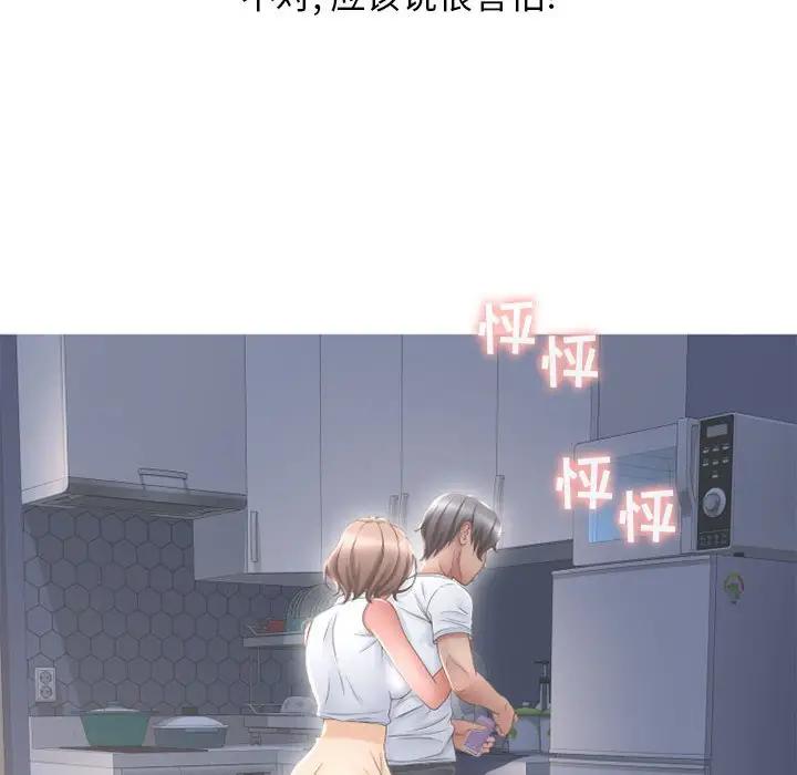 [韩国漫画] 隔壁的她 爱情,熟女人妻,巨乳大奶#[182P]-30