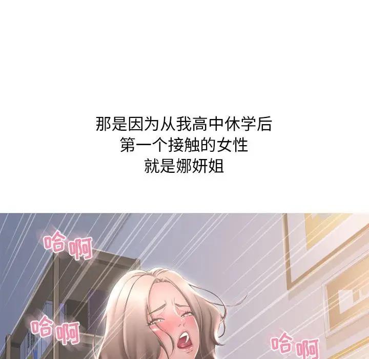 [韩国漫画] 隔壁的她 爱情,熟女人妻,巨乳大奶#[182P]-32