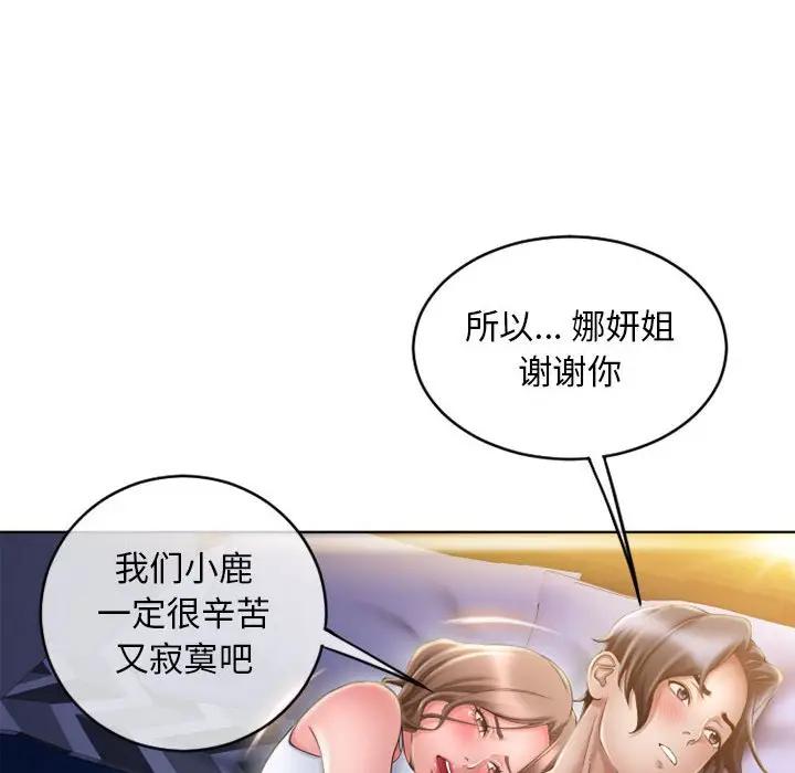 [韩国漫画] 隔壁的她 爱情,熟女人妻,巨乳大奶#[182P]-36