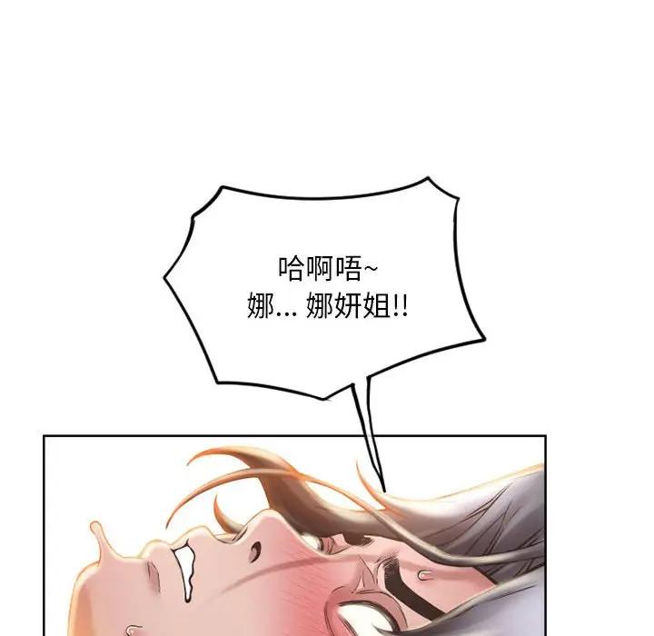 [韩国漫画] 隔壁的她 爱情,熟女人妻,巨乳大奶#[182P]-62