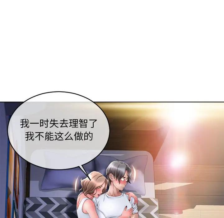 [韩国漫画] 隔壁的她 爱情,熟女人妻,巨乳大奶#[182P]-68