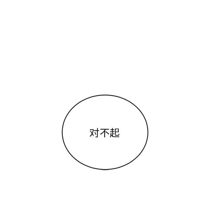 [韩国漫画] 隔壁的她 爱情,熟女人妻,巨乳大奶#[182P]-74