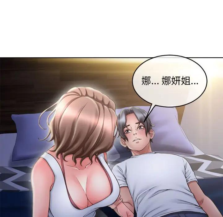 [韩国漫画] 隔壁的她 爱情,熟女人妻,巨乳大奶#[182P]-79