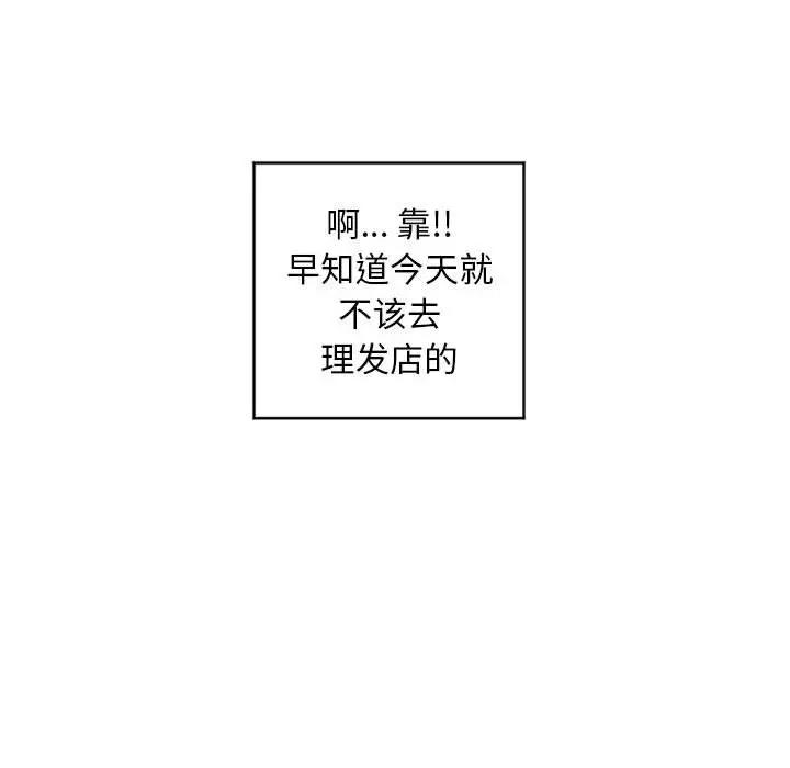 [韩国漫画] 隔壁的她 爱情,熟女人妻,巨乳大奶#[182P]-83