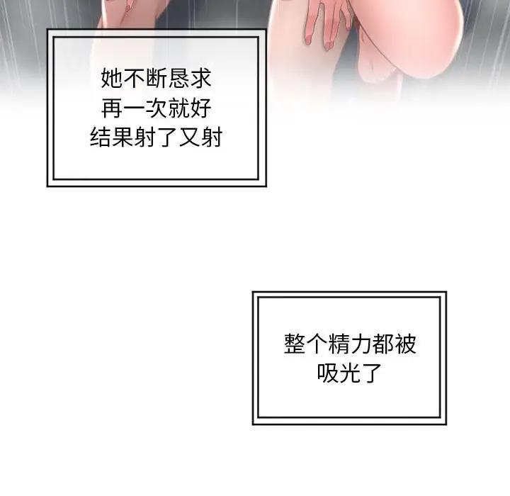 [韩国漫画] 隔壁的她 爱情,熟女人妻,巨乳大奶#[182P]-88