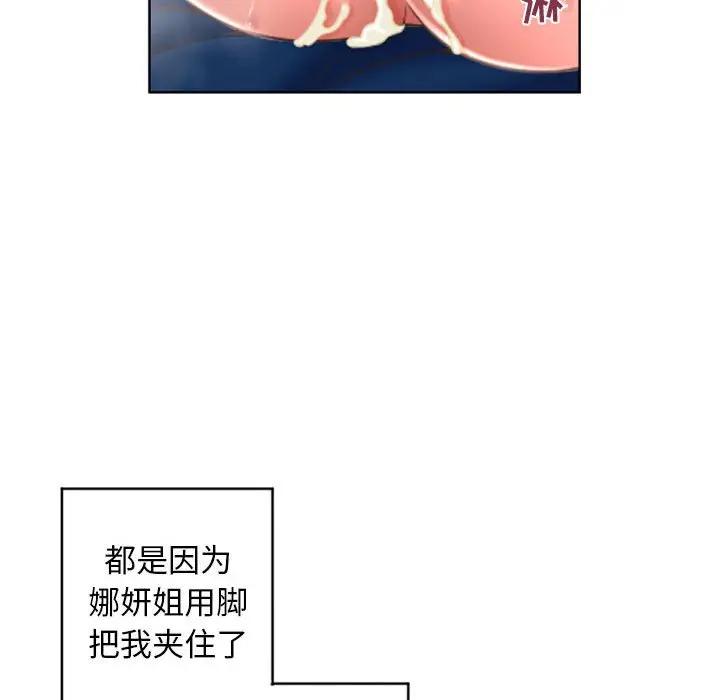 [韩国漫画] 隔壁的她 爱情,熟女人妻,巨乳大奶#[166P]-104