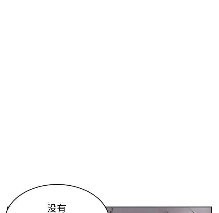 [韩国漫画] 隔壁的她 爱情,熟女人妻,巨乳大奶#[166P]-117