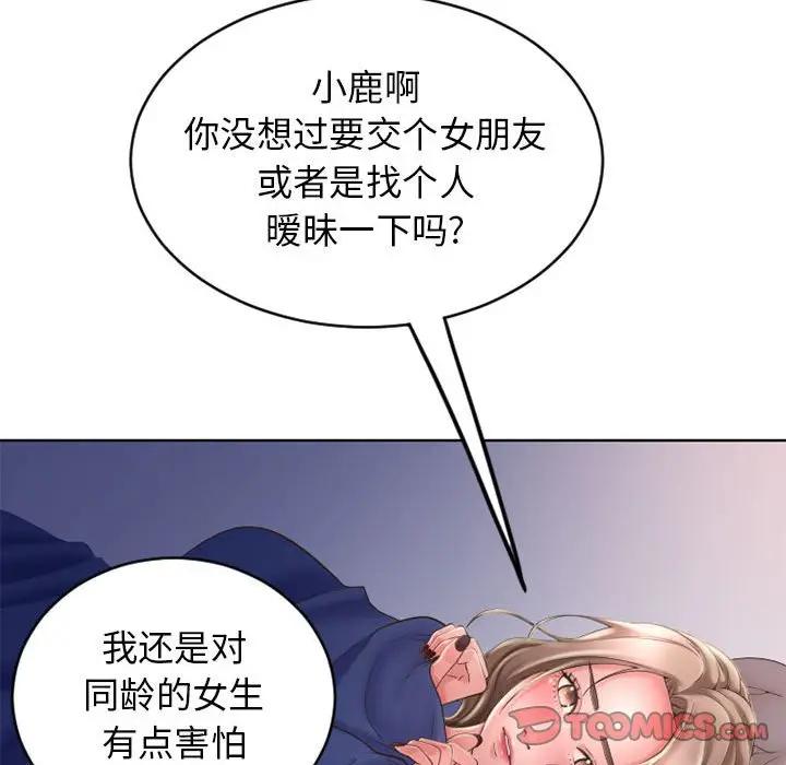 [韩国漫画] 隔壁的她 爱情,熟女人妻,巨乳大奶#[166P]-132