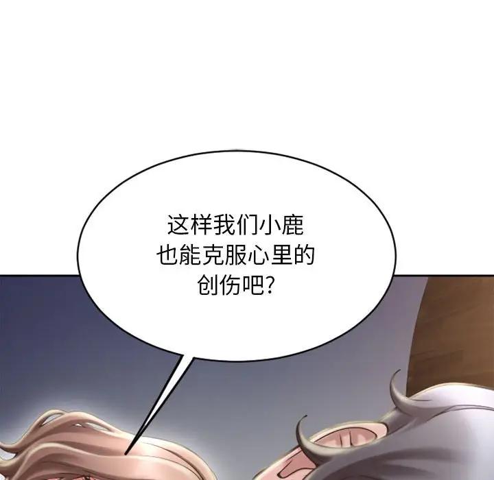 [韩国漫画] 隔壁的她 爱情,熟女人妻,巨乳大奶#[166P]-140