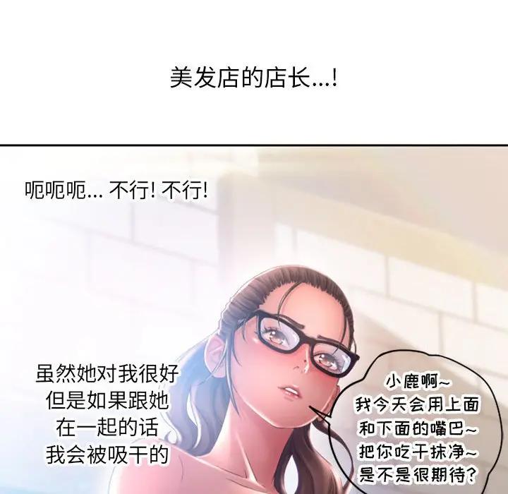 [韩国漫画] 隔壁的她 爱情,熟女人妻,巨乳大奶#[166P]-142