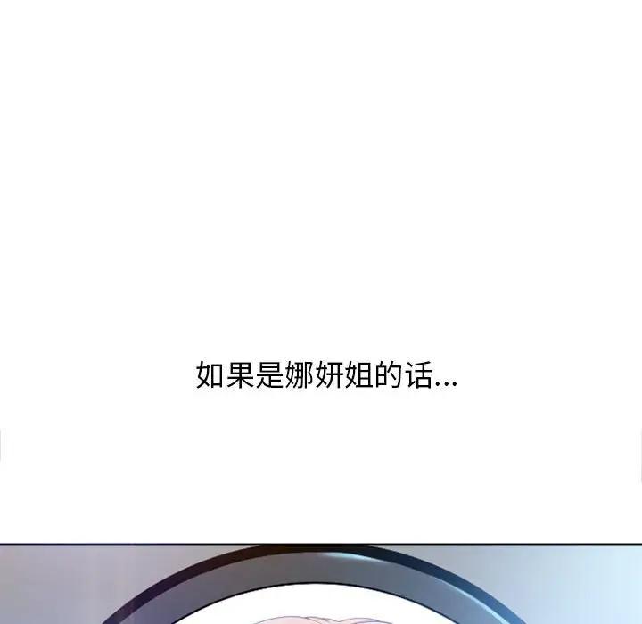 [韩国漫画] 隔壁的她 爱情,熟女人妻,巨乳大奶#[166P]-145