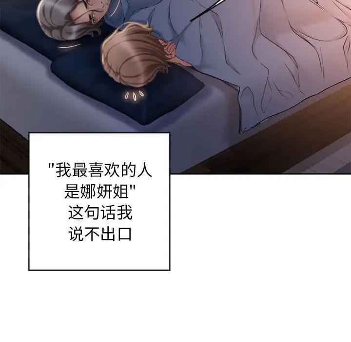 [韩国漫画] 隔壁的她 爱情,熟女人妻,巨乳大奶#[166P]-148