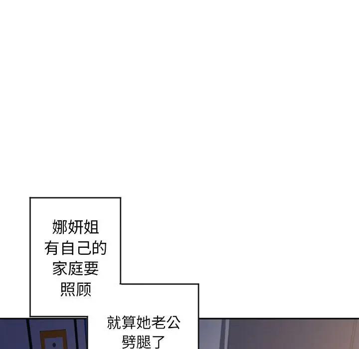 [韩国漫画] 隔壁的她 爱情,熟女人妻,巨乳大奶#[166P]-149