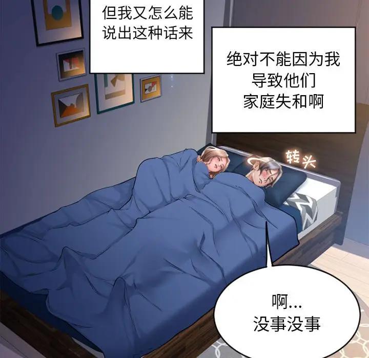 [韩国漫画] 隔壁的她 爱情,熟女人妻,巨乳大奶#[166P]-150