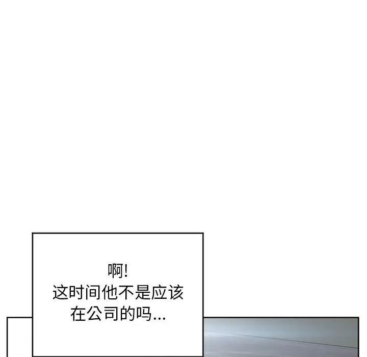 [韩国漫画] 隔壁的她 爱情,熟女人妻,巨乳大奶#[166P]-160