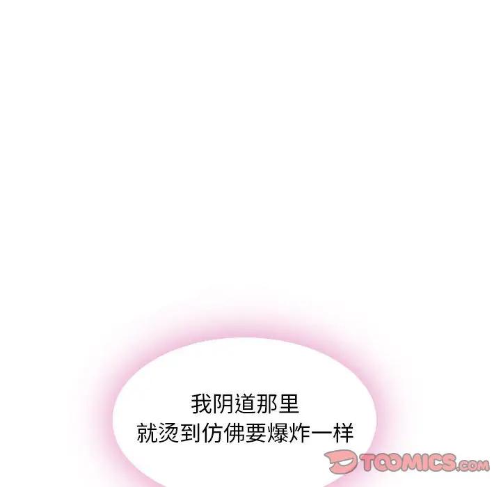 [韩国漫画] 隔壁的她 爱情,熟女人妻,巨乳大奶#[166P]-19
