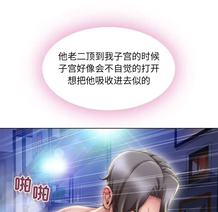 [韩国漫画] 隔壁的她 爱情,熟女人妻,巨乳大奶#[166P]-22