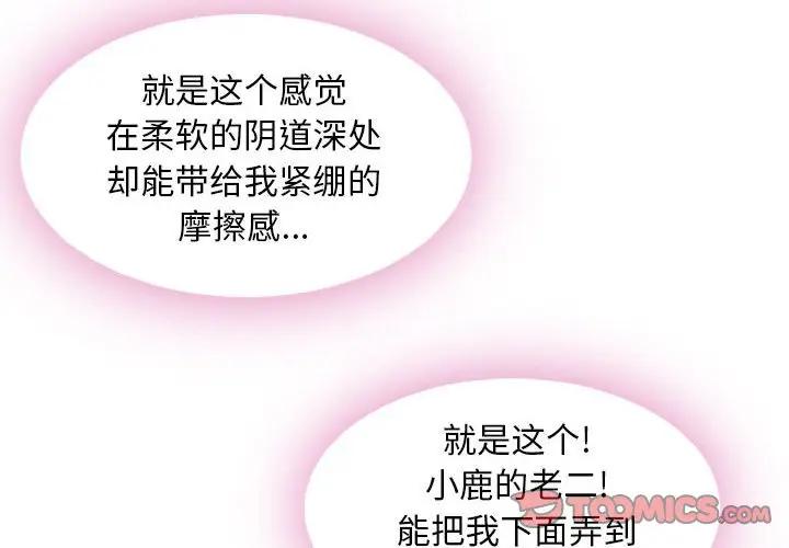 [韩国漫画] 隔壁的她 爱情,熟女人妻,巨乳大奶#[166P]-4