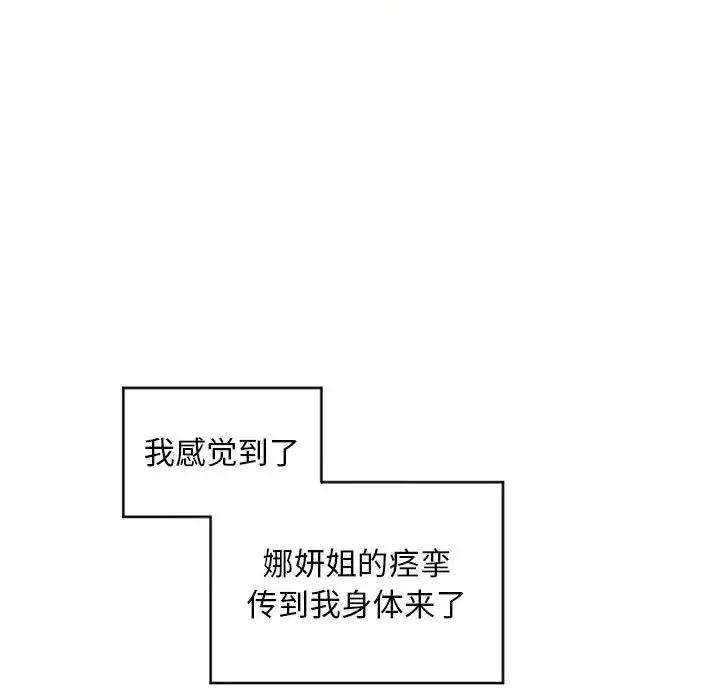 [韩国漫画] 隔壁的她 爱情,熟女人妻,巨乳大奶#[166P]-43