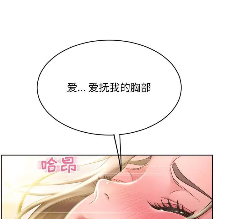 [韩国漫画] 隔壁的她 爱情,熟女人妻,巨乳大奶#[166P]-47