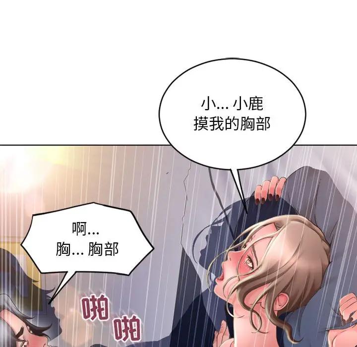 [韩国漫画] 隔壁的她 爱情,熟女人妻,巨乳大奶#[166P]-49