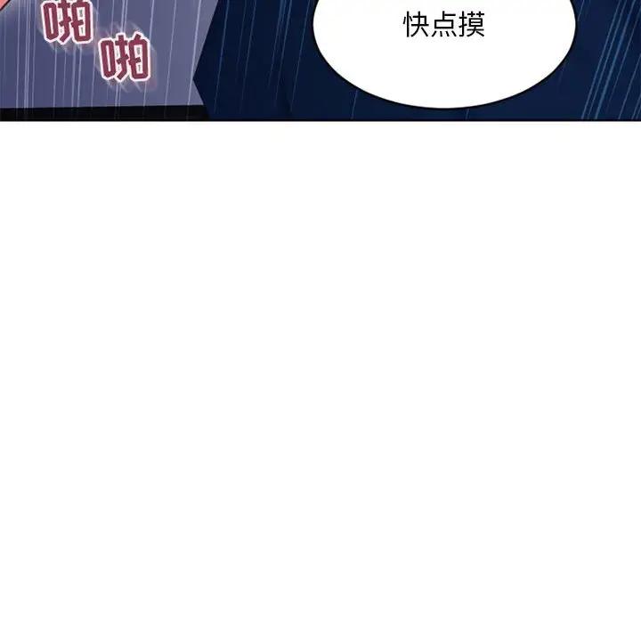 [韩国漫画] 隔壁的她 爱情,熟女人妻,巨乳大奶#[166P]-51