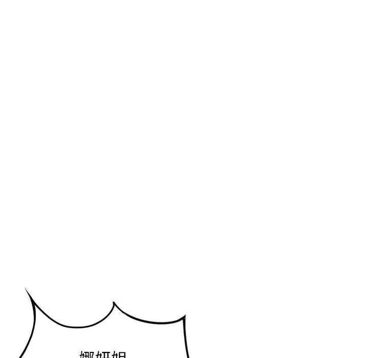 [韩国漫画] 隔壁的她 爱情,熟女人妻,巨乳大奶#[166P]-84