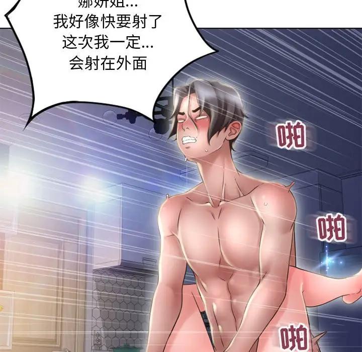 [韩国漫画] 隔壁的她 爱情,熟女人妻,巨乳大奶#[166P]-85